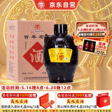 汤沟 百年老窖 浓香型白酒 59度 1500ml*1坛 坛装 端午节送礼