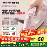 松下电熨斗家用小型手持干湿熨烫机平烫喷雾喷射蒸汽熨斗快速除皱不沾底板  NI-M150N-P粉色