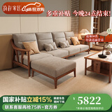 韵存家居国家补贴全实木沙发布艺沙发新中式小户型客厅直排白蜡木沙发 2.78米小四位(全FAS级白蜡木) 【标准版：透气布+全拆洗座包】