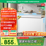 容声（Ronshen）300升冰柜减霜大容量卧式冷柜家用冷藏冷冻一级能效雪糕厨房囤货冰箱BD/BC-300ZMSM国家补贴