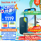 闪迪（SanDisk）2TB Nvme移动固态硬盘（PSSD）E61至尊极速卓越版松柏青SSD 读速1050MB/s 手机直连笔记本外接硬盘