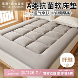 雅鹿·自由自在A类床垫子1.5x2米床褥子床被褥垫褥榻榻米保护垫铺底加厚1.5米床