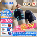 飞利浦（PHILIPS）膝盖按摩器膝关节热敷加热护膝保暖关节老寒腿节日礼物送老人爸妈长辈3108L【两只装】S码