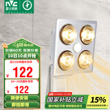 雷士（NVC）浴霸壁挂式安全速热快速升温多功能按键开关家用卫生间浴霸四灯暖