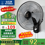 钻石牌【国家补贴】壁挂风扇壁扇挂壁电风扇家用墙壁工业商用摇头挂扇壁挂式扇叶风扇 16英寸机械铜线款