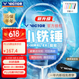 VICTOR威克多羽毛球拍胜利铁锤单拍TK-HMRL EX云峰白5U已穿线附手胶