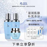 赛莱拉暨南生物青春奇肌组合护肤品化妆品 水+乳+霜