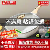 京严麦饭石不粘锅平底煎锅燃气灶电磁炉通用多功能无油烟八角炒菜锅 【经典旗舰款 】麦饭石不沾八角锅 32cm