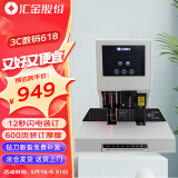 汇金机电财务凭证装订机自动会计打孔机装订机600页档案卷宗热熔铆管电动装订成册神器HJ-60E