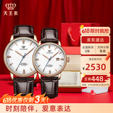 天王（TIAN WANG）手表男士自动机械表皮带款防水腕表国表情侣对表情人节礼物51001 【情侣手表一对】白盘对表+礼盒