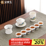 金镶玉功夫茶具整套装盖碗茶杯家用简约礼品盒陶瓷羊脂玉白瓷 千里江山