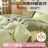 猫人 纯棉床上用品四件套 100%全棉双人被罩床单被套200*230cm
