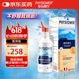 菲丝摩尔洗鼻器成人儿童海盐水喷鼻鼻炎喷剂生理性海水鼻腔清洗器洗鼻护理