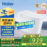 海尔（Haier）【小红花套系】无水压限制自动冲刷带水箱轻智能马桶一体机M6-V30