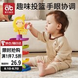 爱贝迪拉婴儿投篮轨道球转转乐早教玩具6个月以上宝宝 5层黄兔【含4个球】