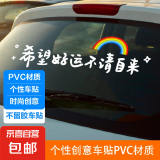 好运贴纸祝你今天愉快家装贴后挡贴天窗贴车贴ins个性文字贴纸 祝你今天愉快-白色30cm
