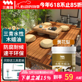 三青水性木蜡油防腐木用油漆实木家具木器翻新改色漆 半透明黄花梨1KG