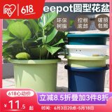 爱丽思（IRIS）Deepot花盆加厚树脂控根圆口绿萝绣球蔷薇月季塑料花盆 6号白色(口径约20.3cm)无盆托