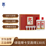 郎酒 郎牌郎酒 酱香型白酒 53度 500ml*2瓶 礼盒装 新老包装随机发货