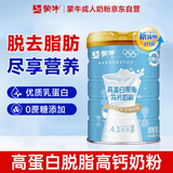 蒙牛脱脂奶粉850g 成人老人中老年奶粉 多维高钙高蛋白 无蔗糖