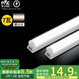 雷士（NVC）0.6米LED灯管T5无影灯管一体化T5支架套装7W暖白光4000K
