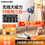 KONKA康佳吸尘器无线吸拖一体机家用大吸力手持小型轻音大功率洗地机-A 【清洁礼物】吸尘器+滤芯*2+拖布*2