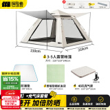 探险者（TAN XIAN ZHE）帐篷户外露营防雨过夜全自动速开便捷天幕二合一防晒沙滩野营装备 【3-5人云雾白】+野餐垫+充气床