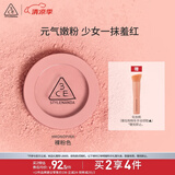 3CE单色腮红温婉粉色MONOPINK裸粉色修容定妆生日礼物送女友