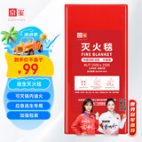 京玺 灭火毯硅胶升级防火毯家庭厨房食堂用灭火器盒装逃生毯1.5米 
