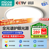 四季沐歌（MICOE）全光谱护眼卧室灯吸顶灯现代简约超薄超亮LED儿童房间灯具包安装