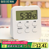 拜杰计时器厨房倒计时器儿童学习计时器时间管理器闹钟白色加厚底座款