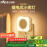 雷士（NVC）LED人体感应小夜灯母婴灯卧室床头灯喂奶灯起夜灯创意氛围灯