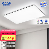 欧普（OPPLE） 黑色 LED客厅灯调光调色全屋北欧后现代简约吸顶灯 BAPP智控提调光调色客厅灯
