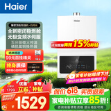 海尔（Haier）政府补贴15%燃气热水器天然气 家用无级变频风机密闭稳燃舱水量伺服器节能高楼层适用强排式热水器 13L 下置风机+变频水伺服+五分段/FQ3白月光