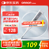 欧姆龙（OMRON）电子体温计 腋下温度计 20s快速预测 蜂鸣提示 老人 MC-686