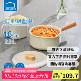 乐扣乐扣（LOCK&LOCK）适乐奶锅电磁炉燃气宝宝婴儿辅食锅具热牛奶泡面小奶锅18CM