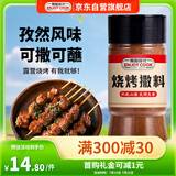 易厨食代烧烤撒料 新疆传统风味烧烤料瓶装185g 户外铁板烤肉烤串孜然调料