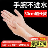 优奥（YOUAO）加长一次性手套加厚洗碗家用防护实验室卫生食品厨房100只L号