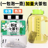 艺佰【一包泡一壶】茉莉绿茶加量大茶包花茶袋泡茶可冷泡茶10g*15包