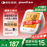鱼跃（Yuwell）语音充电电子血压计680AR医用高精准血压仪老人家用血压测量仪器
