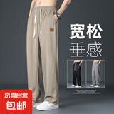 冰丝裤子男士夏季薄款潮牌垂感直筒男裤阔腿宽松九分休闲长裤男生 润轩-B23卡其色 （冰凉感升级版） 2XL （建议140-155斤以内）