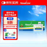 NasalCare 儿童洗鼻盐30袋/盒  美国进口鼻腔洗鼻壶 鼻炎洗鼻剂 搭配洗鼻器