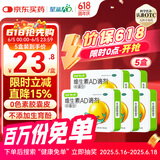 【5盒装】星鲨维生素AD滴剂（胶囊型）48粒1岁以上 维生素ad婴儿小鱼ad可用于预防和治疗维生素A及D3缺乏症