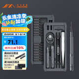 吉米家居家用多功能拆机电脑平板钟表眼镜维修S2螺丝批工具组套JM-GNT26