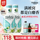 玛莉吉亚（MALIZIA）进口沐浴露持久留香72小时香体1L 沐浴乳滋润保湿男女士沐浴泡泡