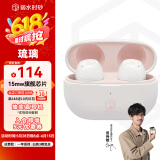 弱水时砂【周传雄推荐】琉璃无线蓝牙耳机通话降噪入耳式运动游戏耳机超长续航HiFi蓝牙5.3音乐耳机送男友 象牙白-超级快充版 15天内发货