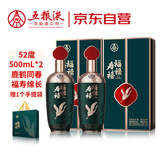 五粮液股份  福禄寿禧云浩浓香型白酒52度 500mL*2瓶装宴请送礼毕业礼物