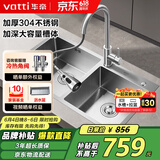 华帝（VATTI）厨房不锈钢水槽 手工大双槽洗菜盆洗碗盆水池-以旧换新