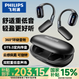 飞利浦（PHILIPS）蓝牙耳机骨传导概念真无线挂耳式开放式不入耳夹式运动跑步长续航高端降噪通用苹果华为TAT5739-黑
