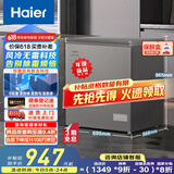 海尔（Haier）冰柜家用京东自营100升以上风冷无霜小冰箱小型冷柜智能控温BC/BD-132WGHEG9D家电国家补贴20%